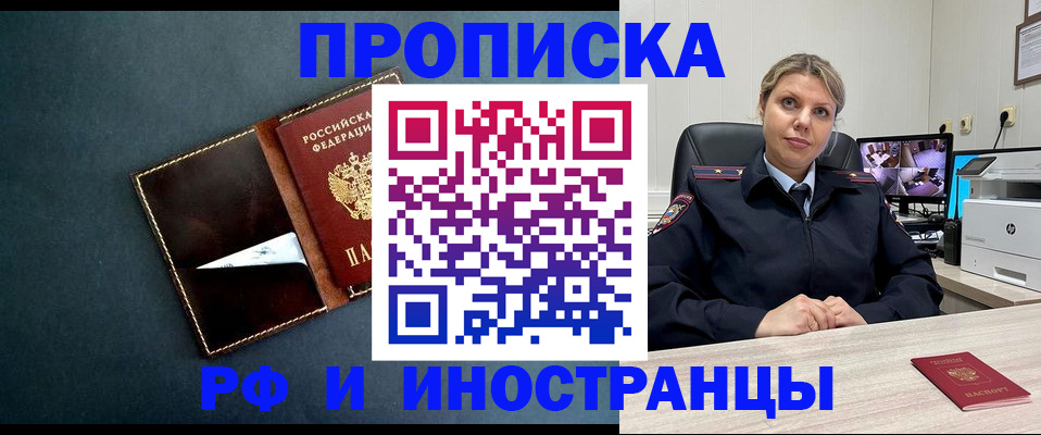 купить прописку в Гулькевичах